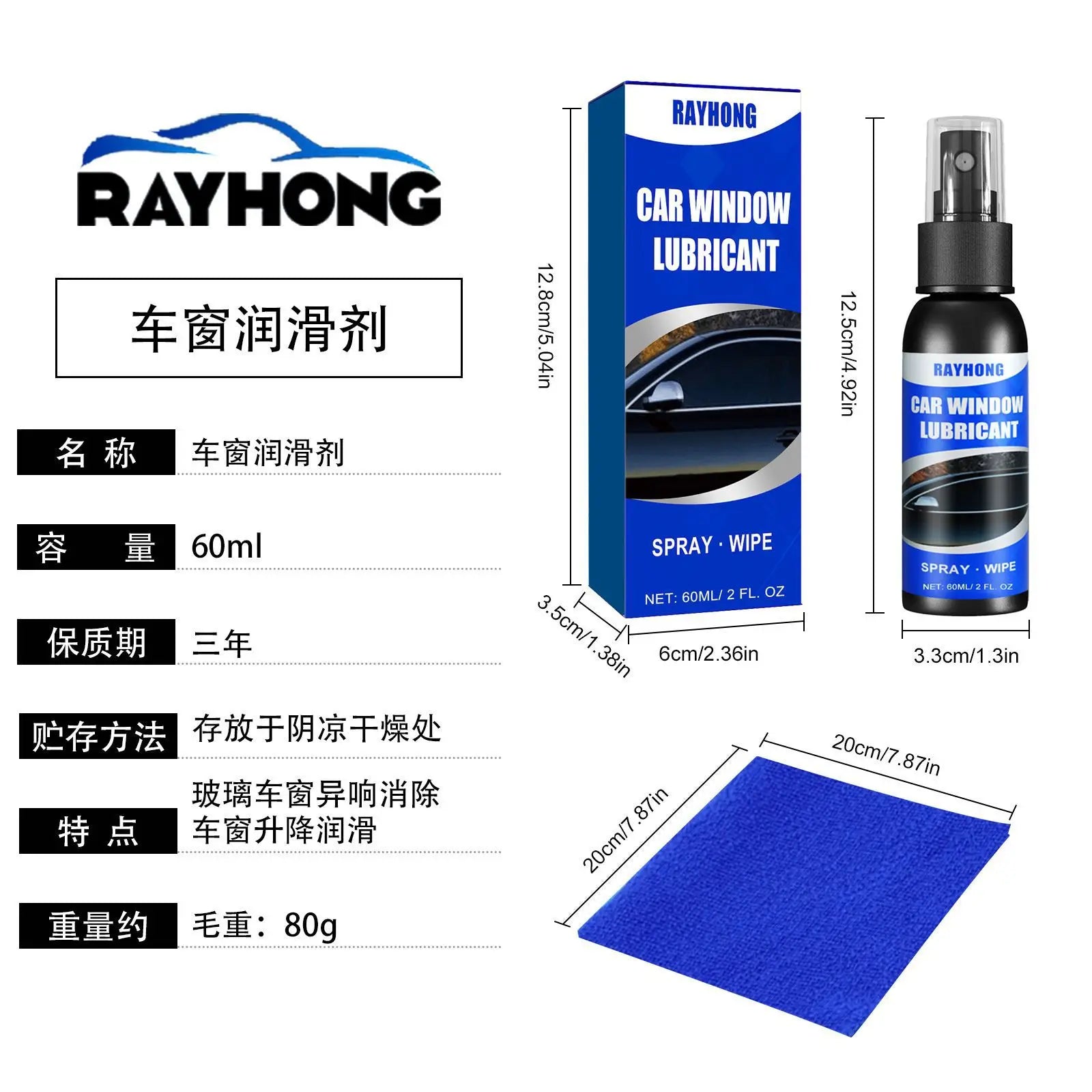 DREAM WEAVER - CAR WINDOW LUBRICANT SET